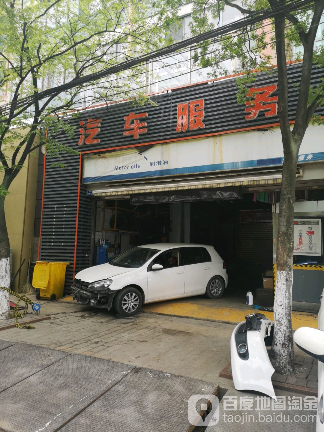 金蚂蚁汽车服务(桃园人家店)