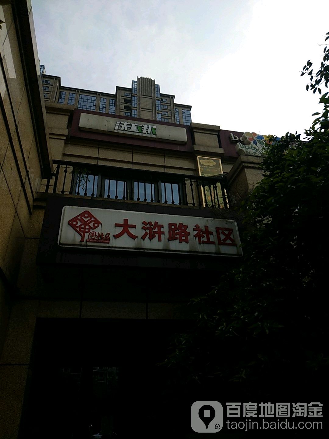 杭州市拱墅区锦鸿街杭州上海世界外国语小学南侧