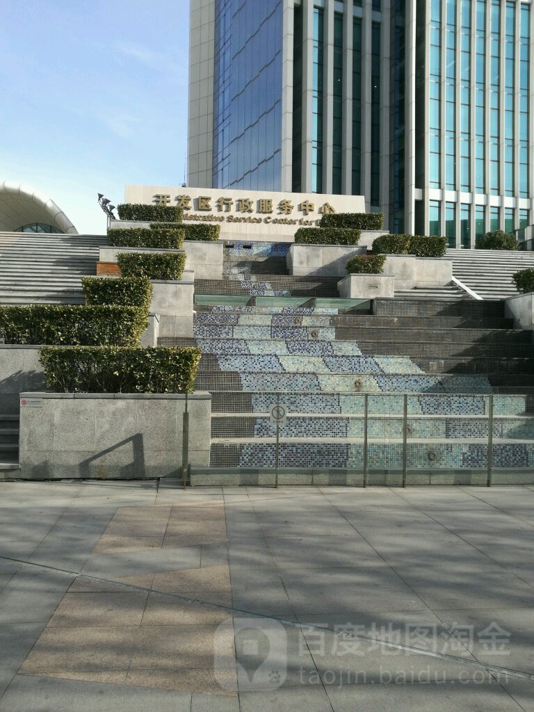 北京经济技术开发区政务服务中心
