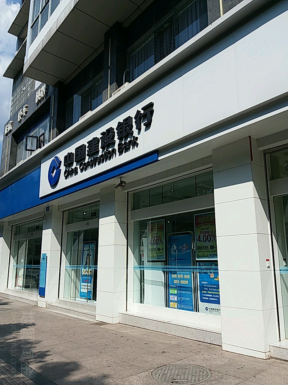 中国建设银行(桥南支行)