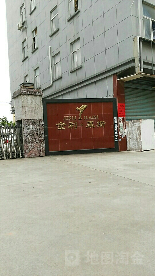 金利莱斯购物商场(黄石店)