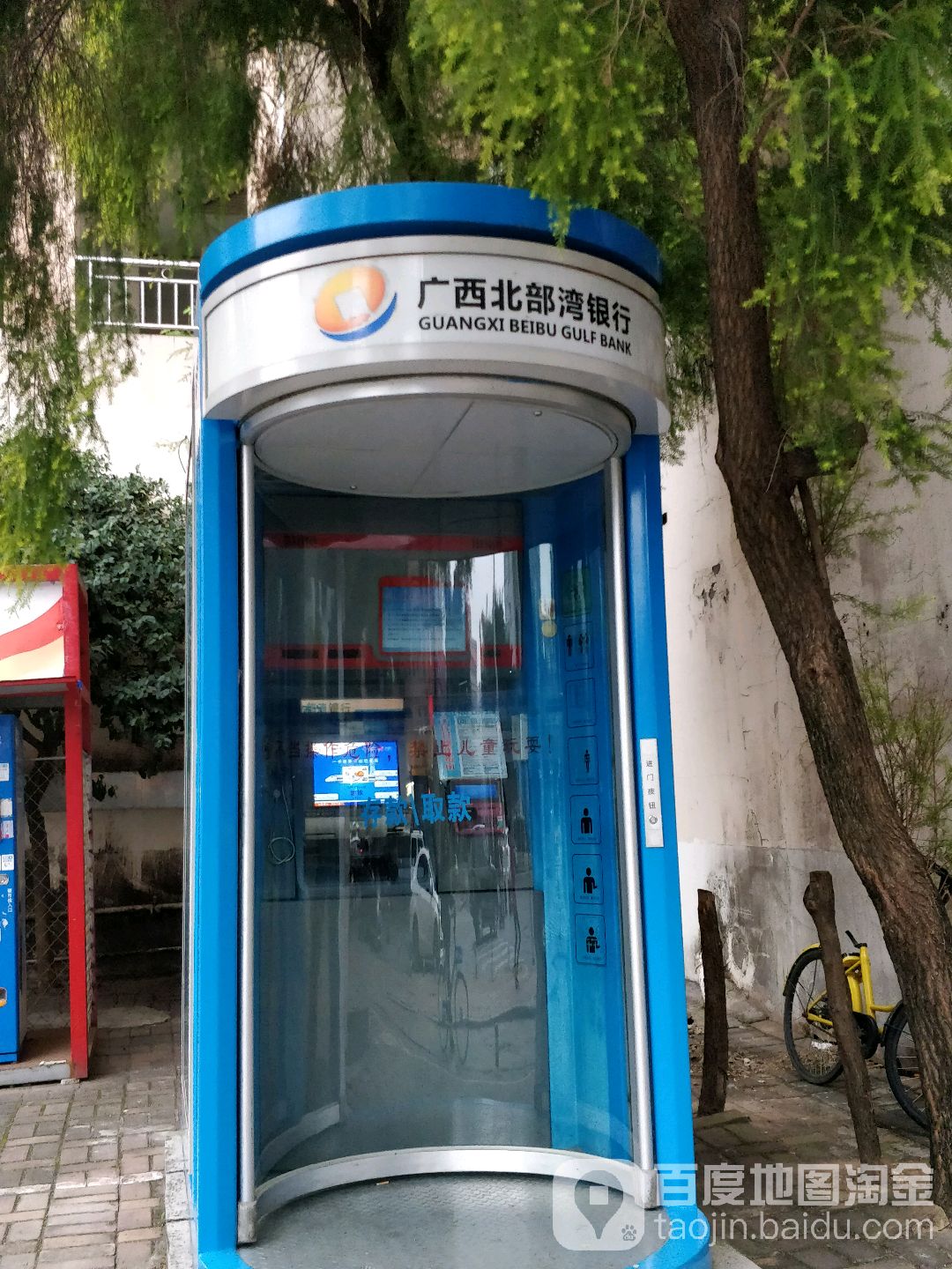 广西北部湾银行24小时自助银行服务(东葛路支行)