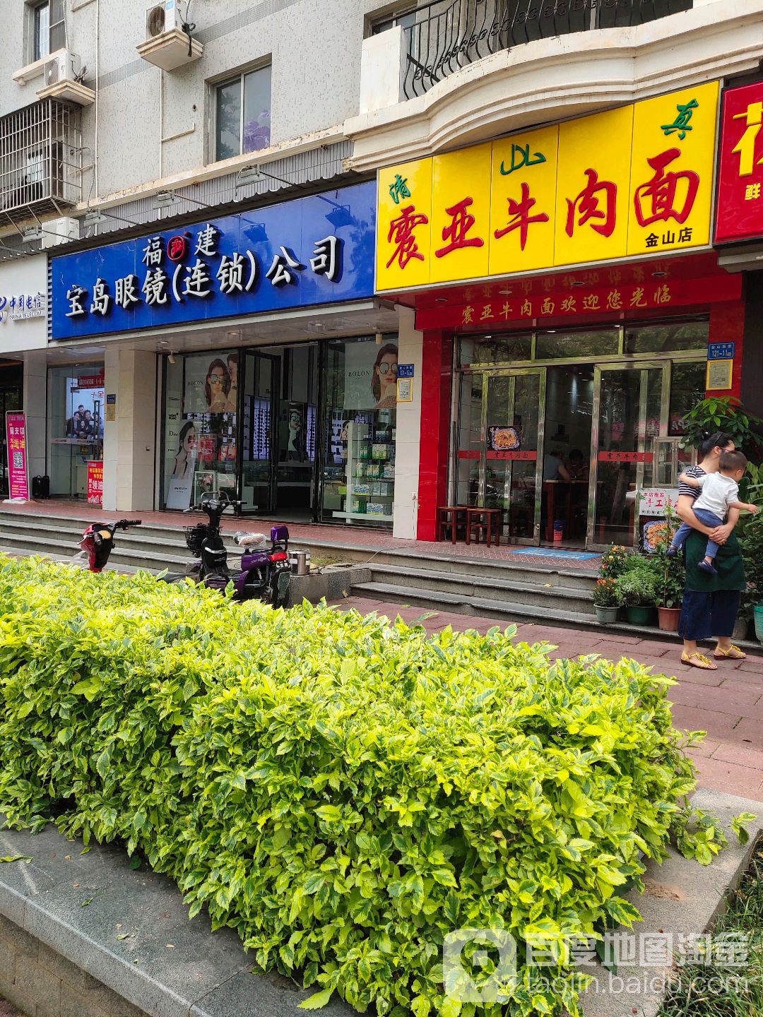 杭州宝岛眼镜(金山西路店)