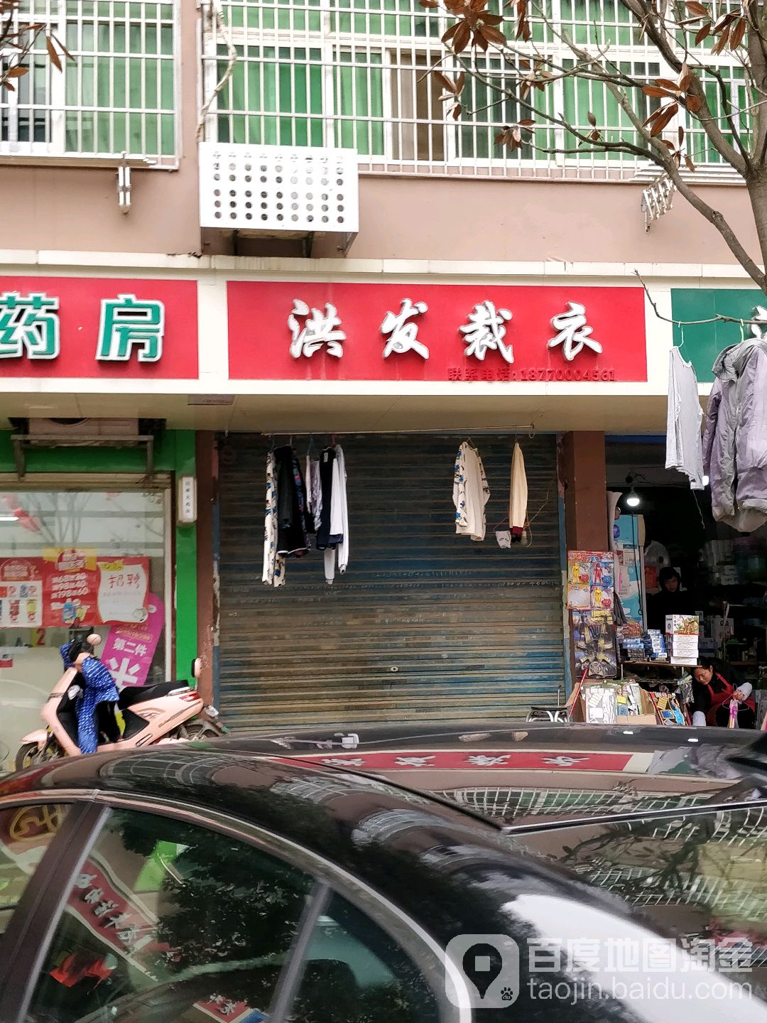 洪发商店(幸福北路店)