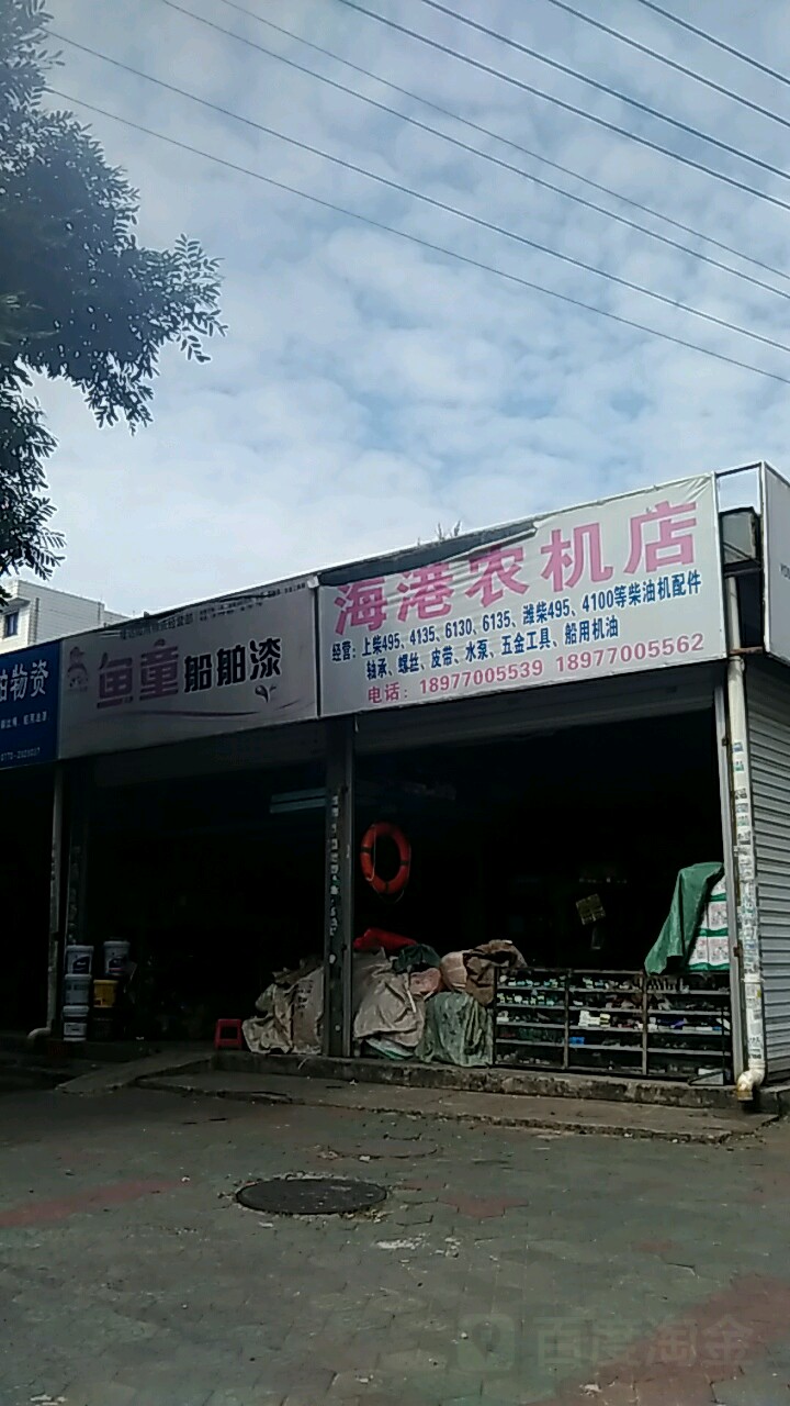洋港农机店