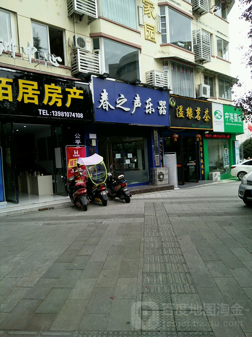 溢缘茗茶