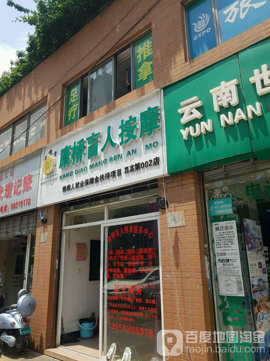 善境堂康桥盲人按磨(002店)