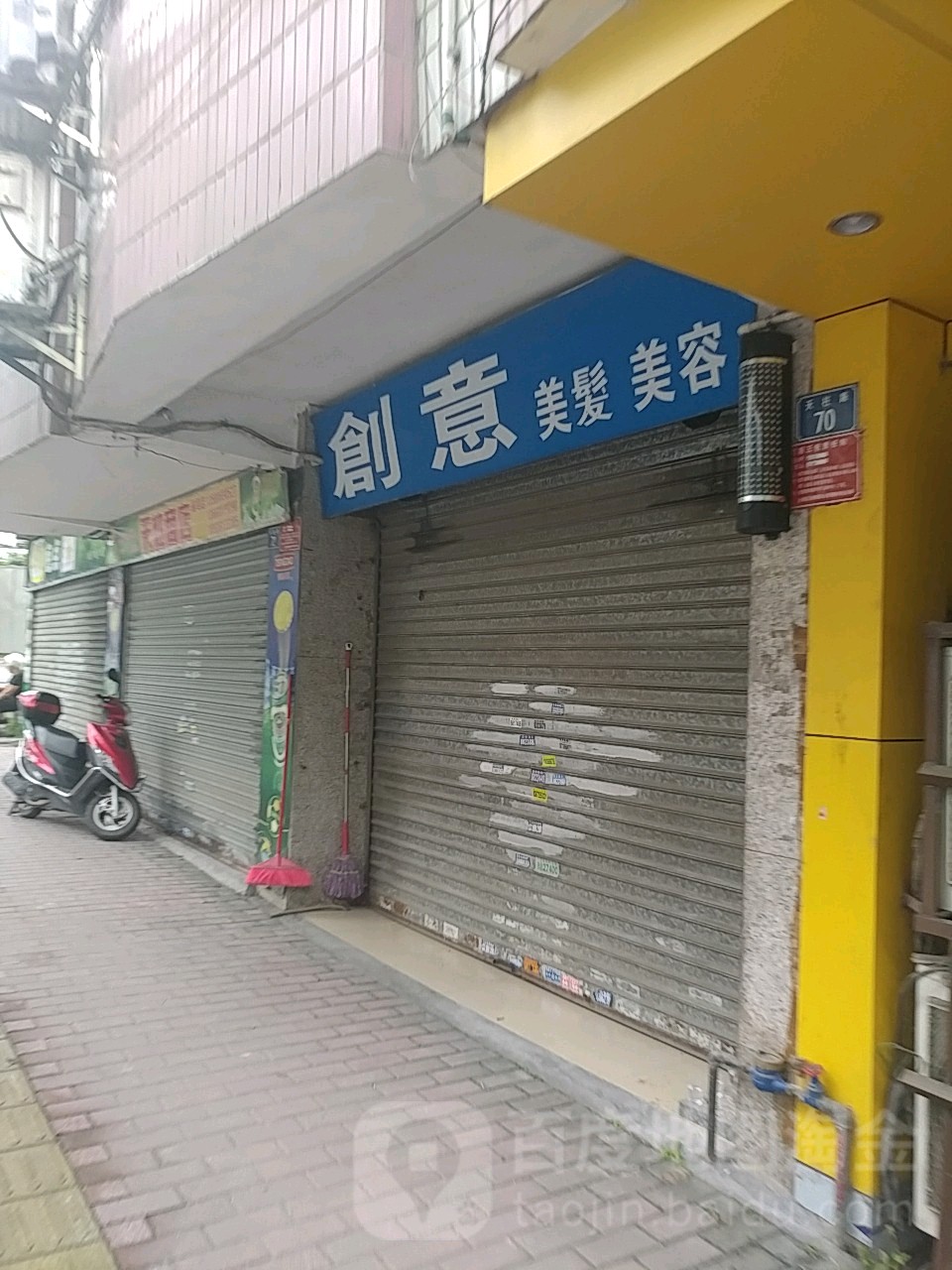 创意美发美容(天柱路店)