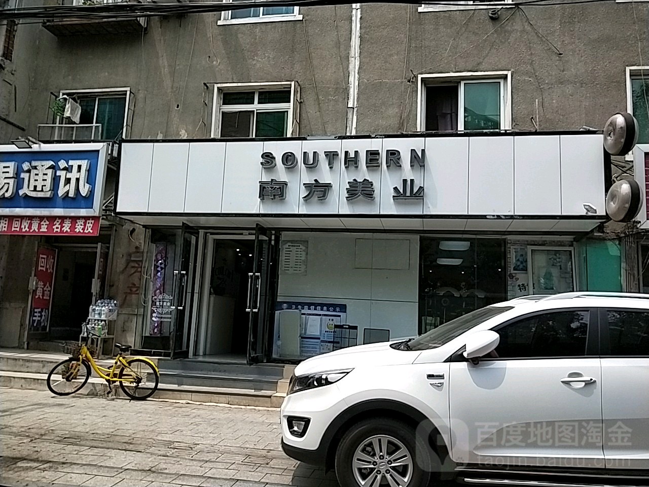 N·F style南方美业染发烫发·接发(昆明北街店)