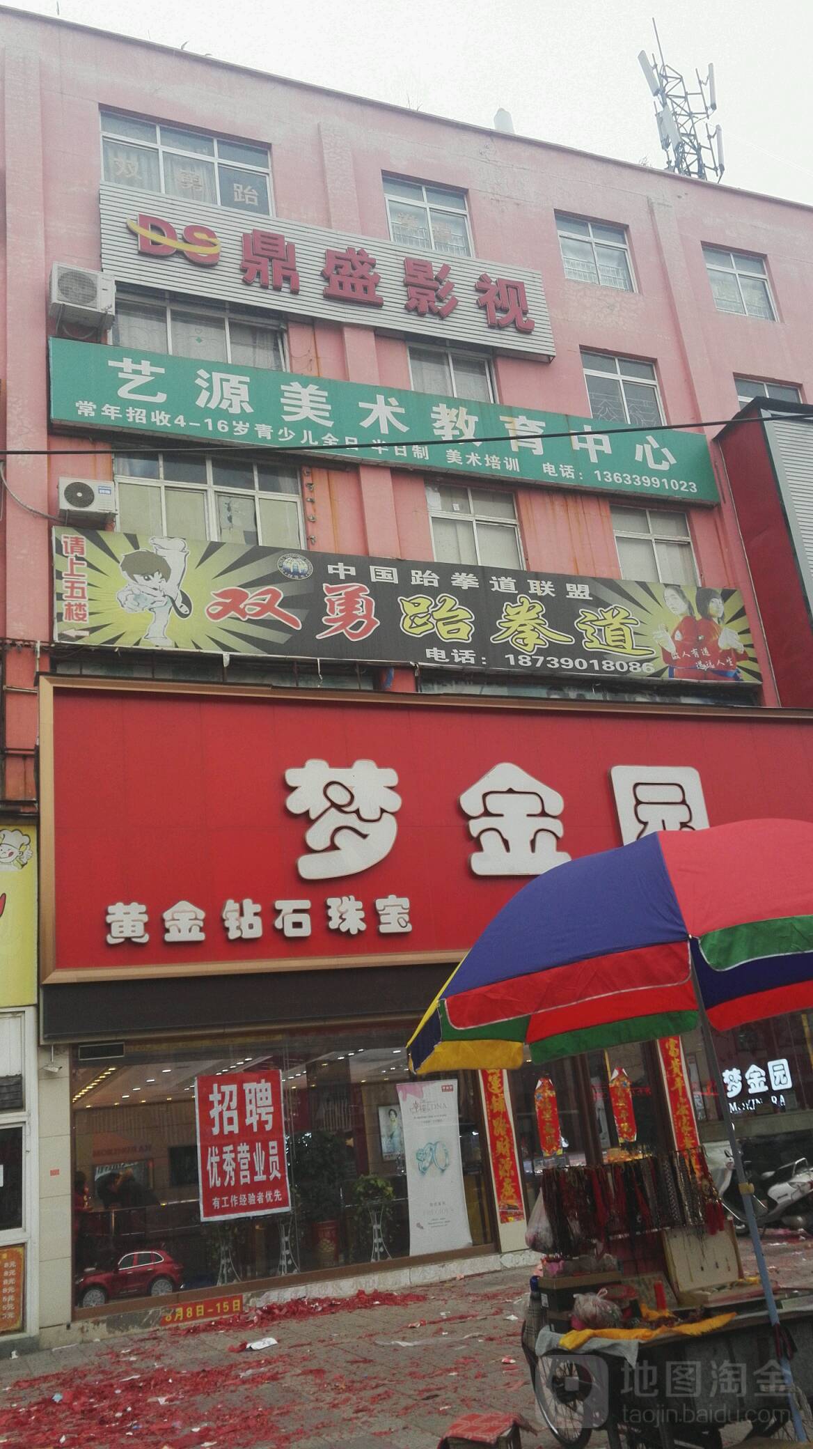 梦金园(南召专卖店)