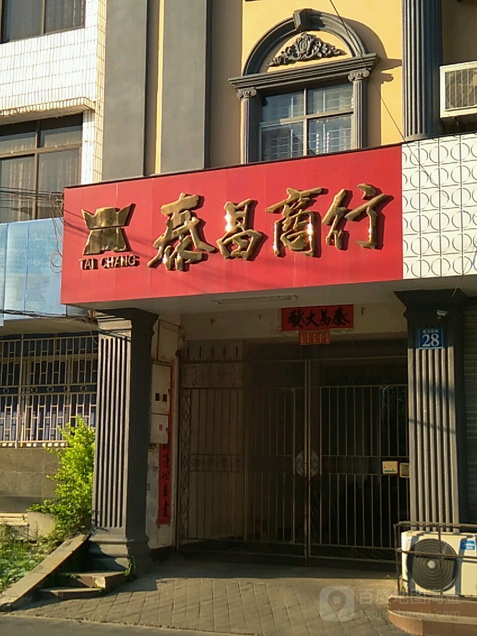 标签:购物 商铺 便利店泰昌商行共多少人浏览:392108