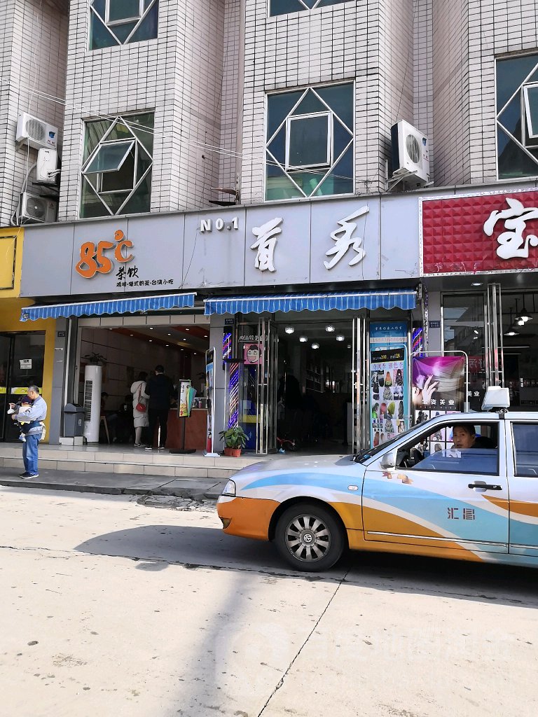 首秀形象设计展所
