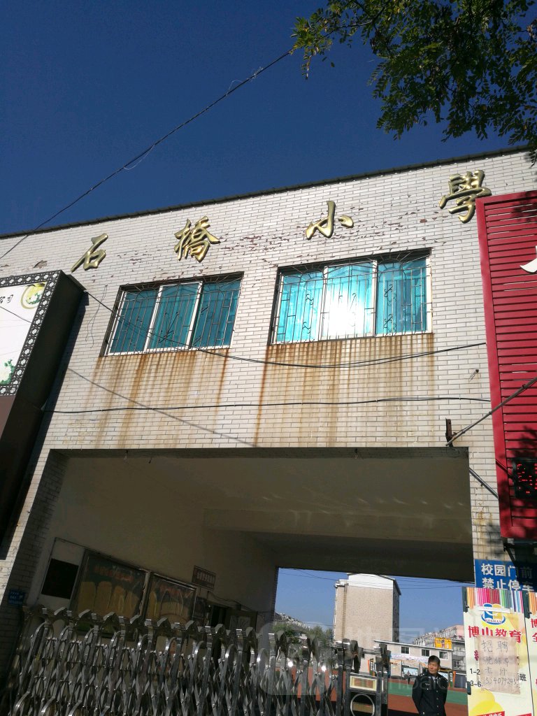 龙桥小学