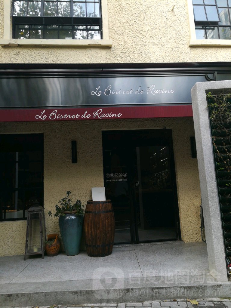 Le Bistrot de Racine