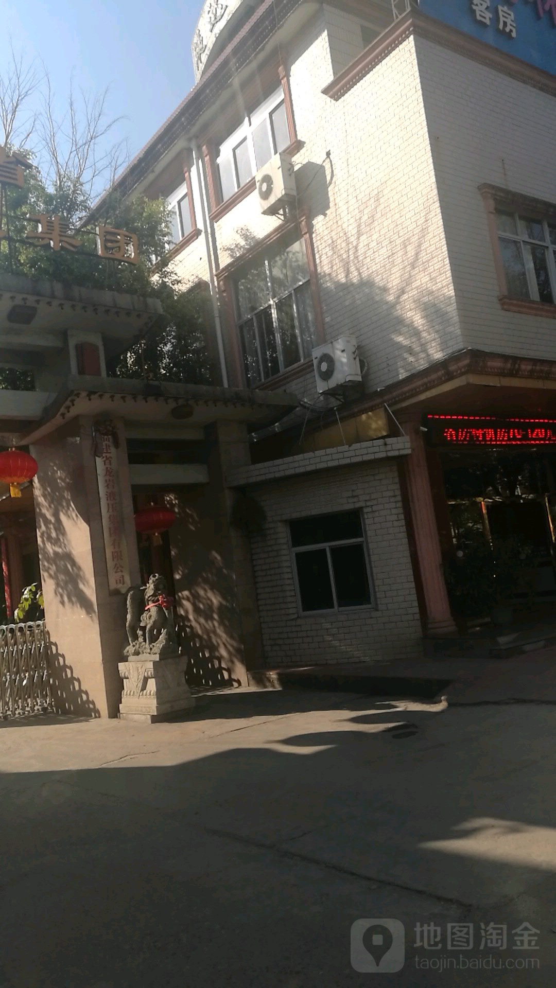 福建省龙岩液压集团