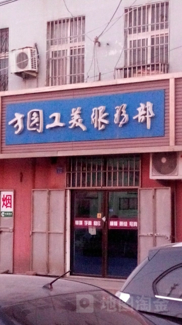 方圆广告(锦宏东路店)