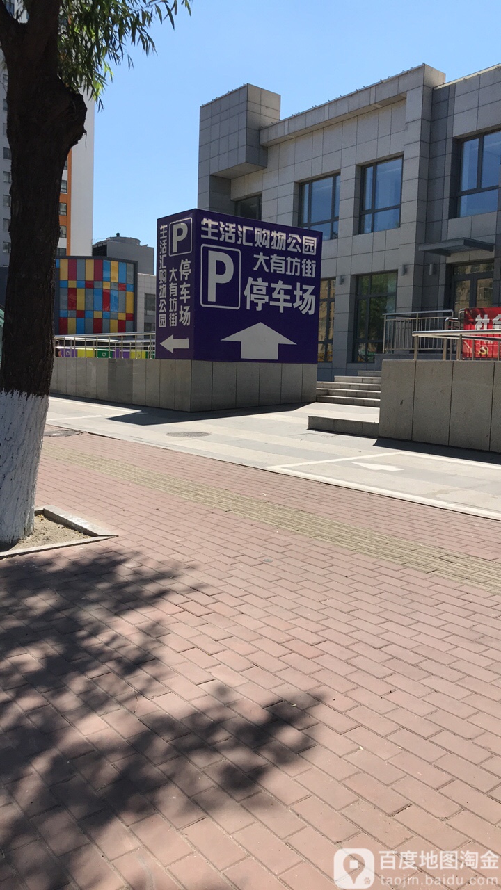 生活汇购物公园-地上停车场