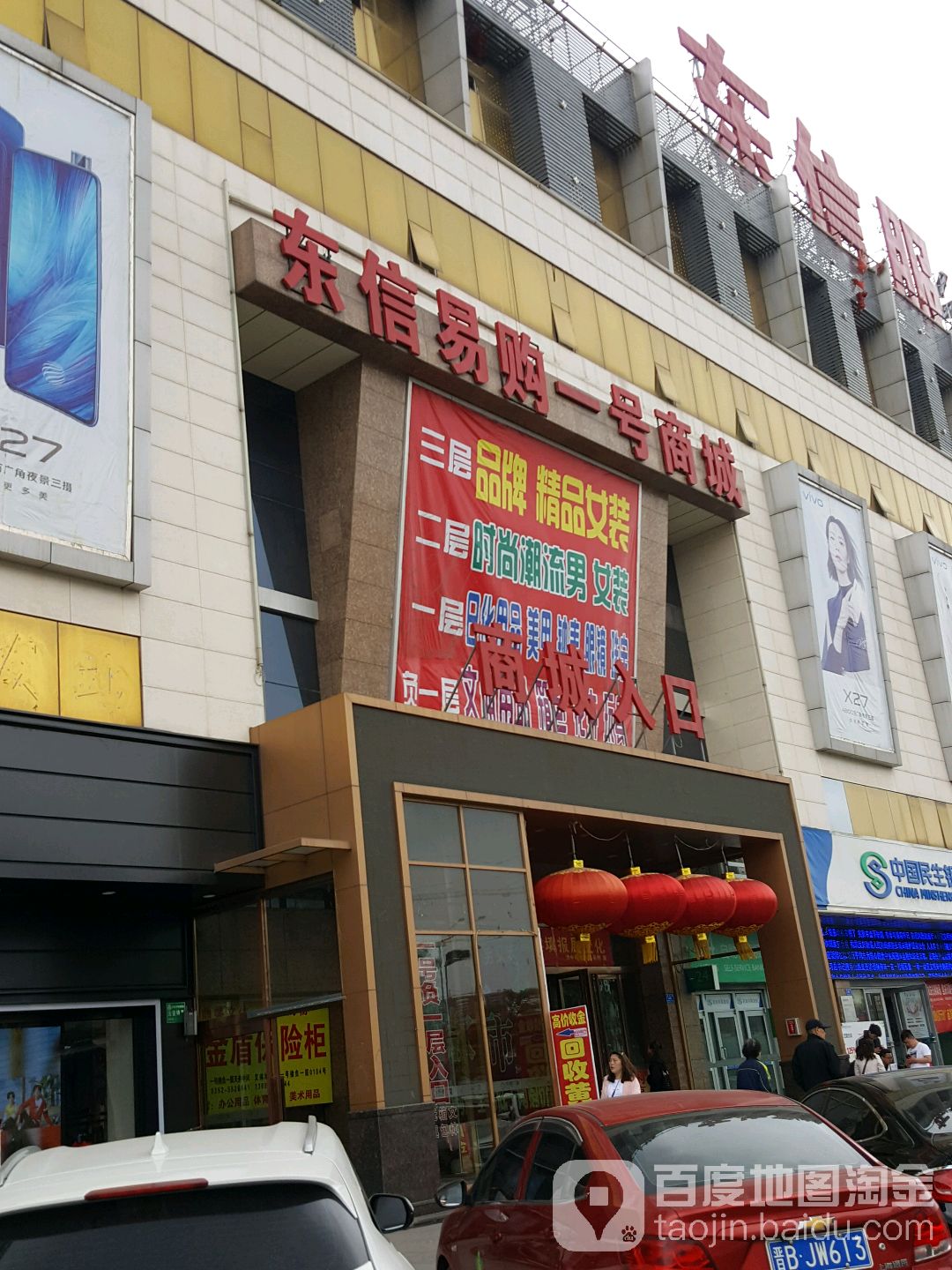 东信易购一号商城(平城店)