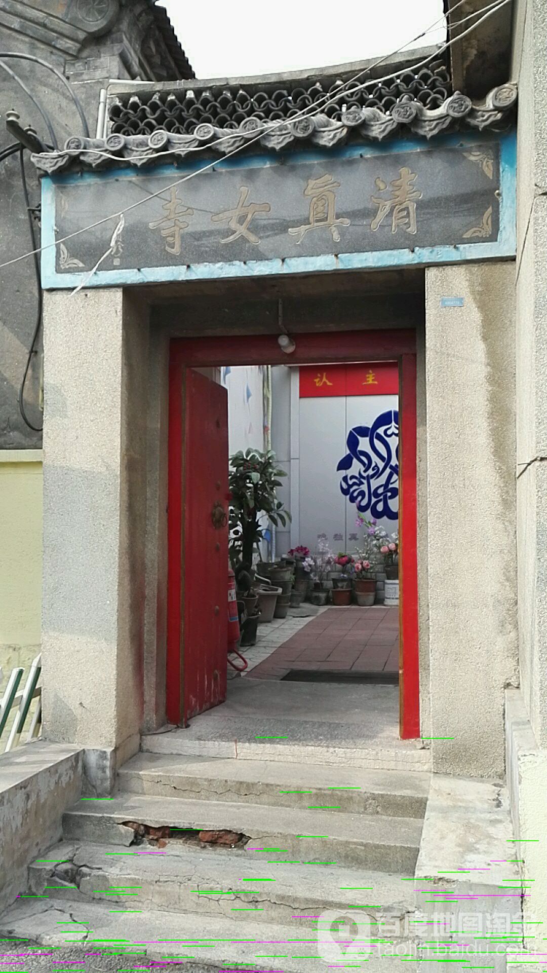 清真女寺