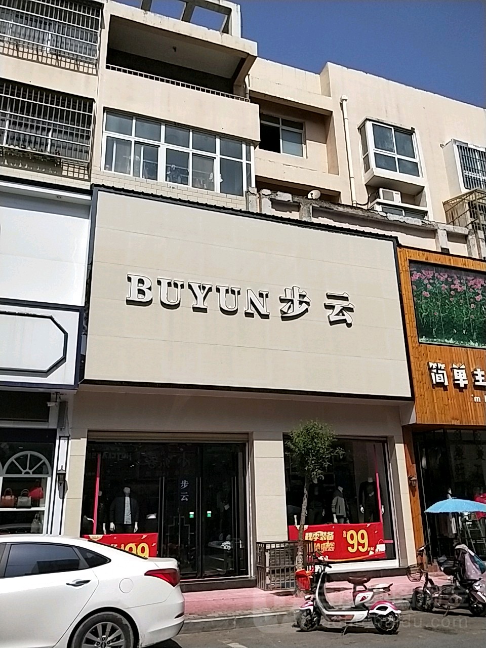 扶沟县步云(凤凰台西街店)