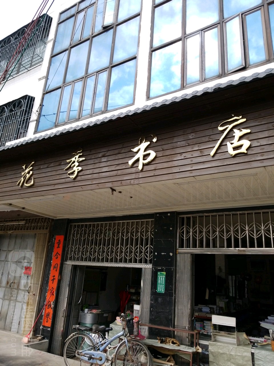 画技书店(中心大道店)