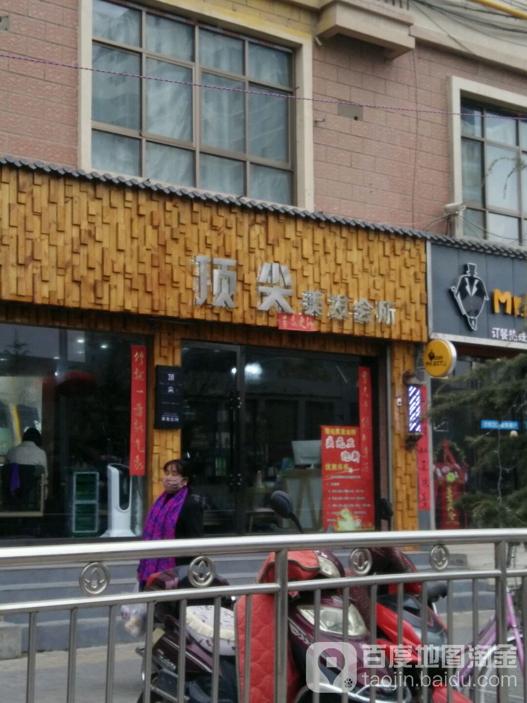 顶尖理发会所(渭州路店)