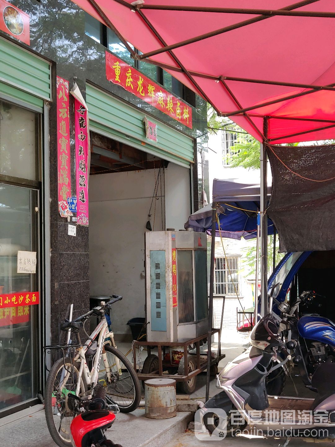 重庆龙辉麻辣卤料