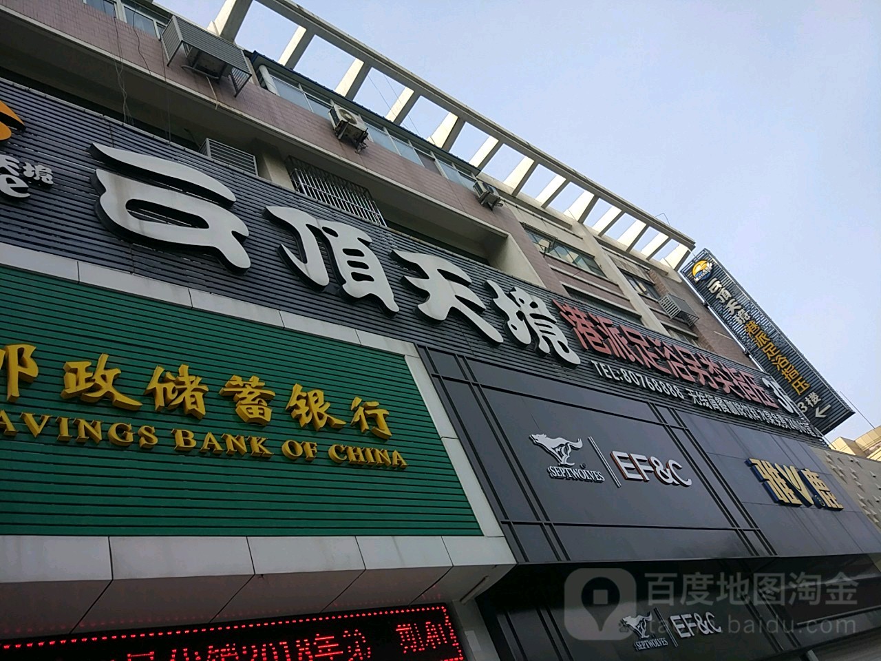 云顶慧·足道(汇金广场店)
