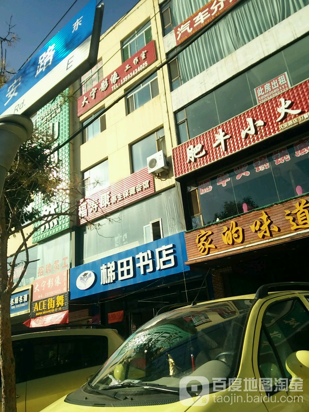 梯田书城