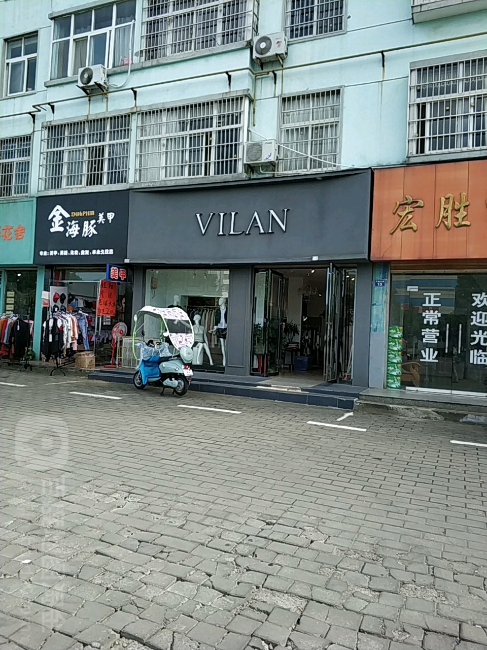 罗山县VILAN