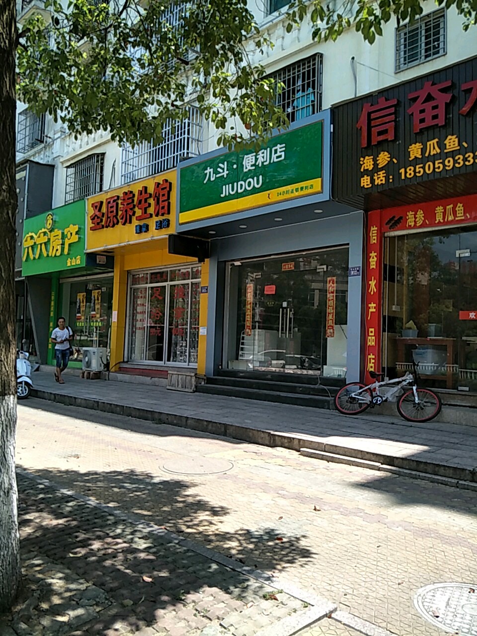 如家便利店(霞浦店)