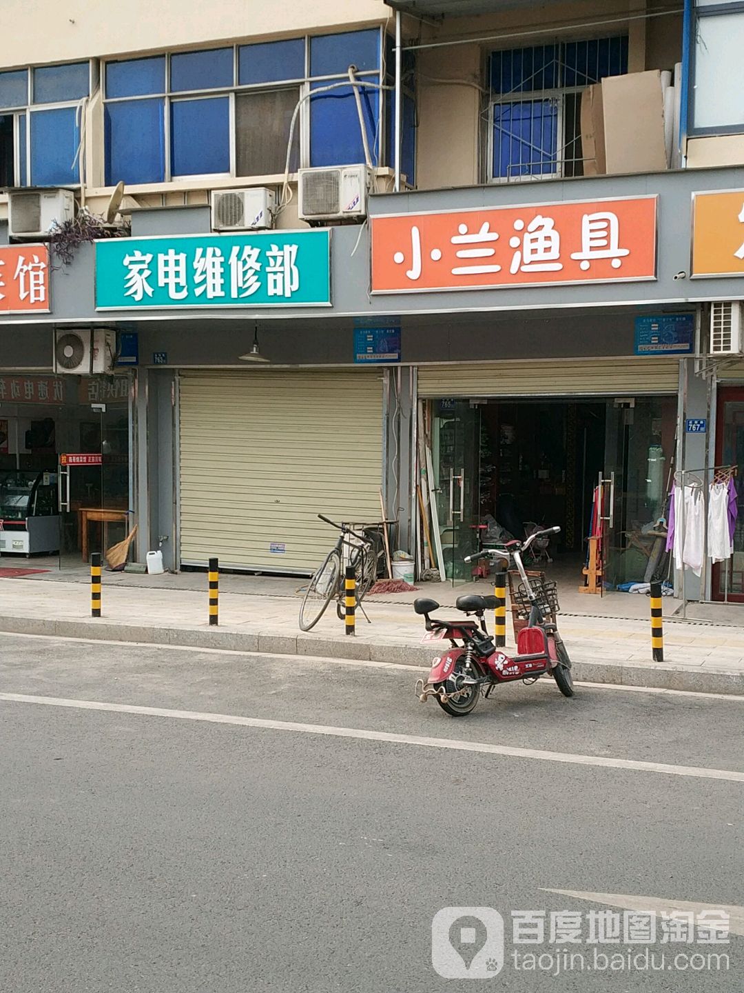 家电维修部