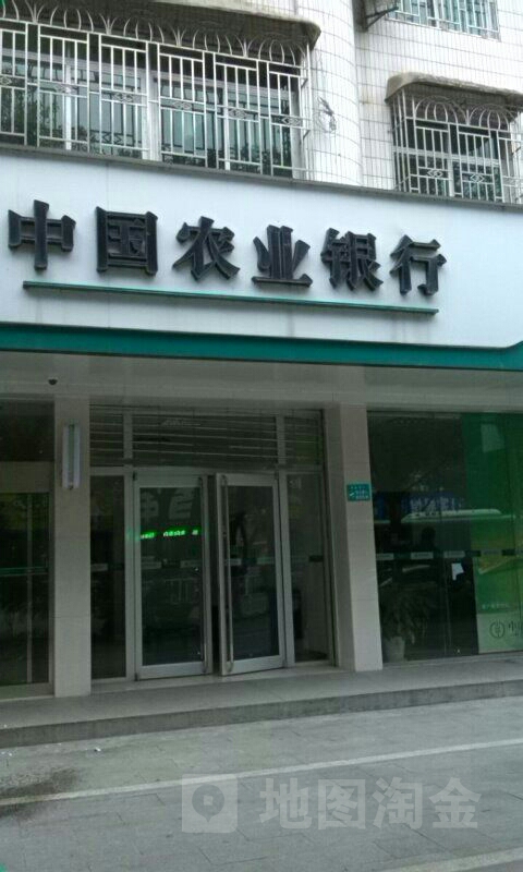 中国农业银行24小时自助银行(平江新城支行)