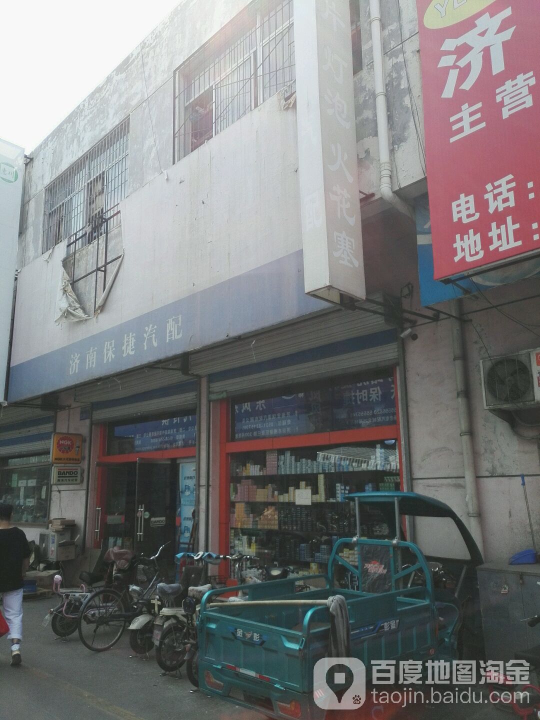 济南盛达汽车(兴济桥西路店)