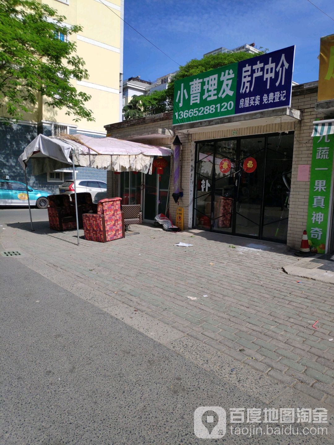 小曹靓驾(文昌花园店)