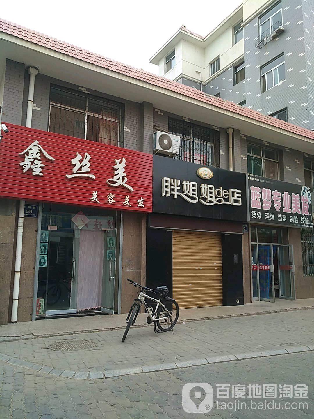 胖姐姐de店