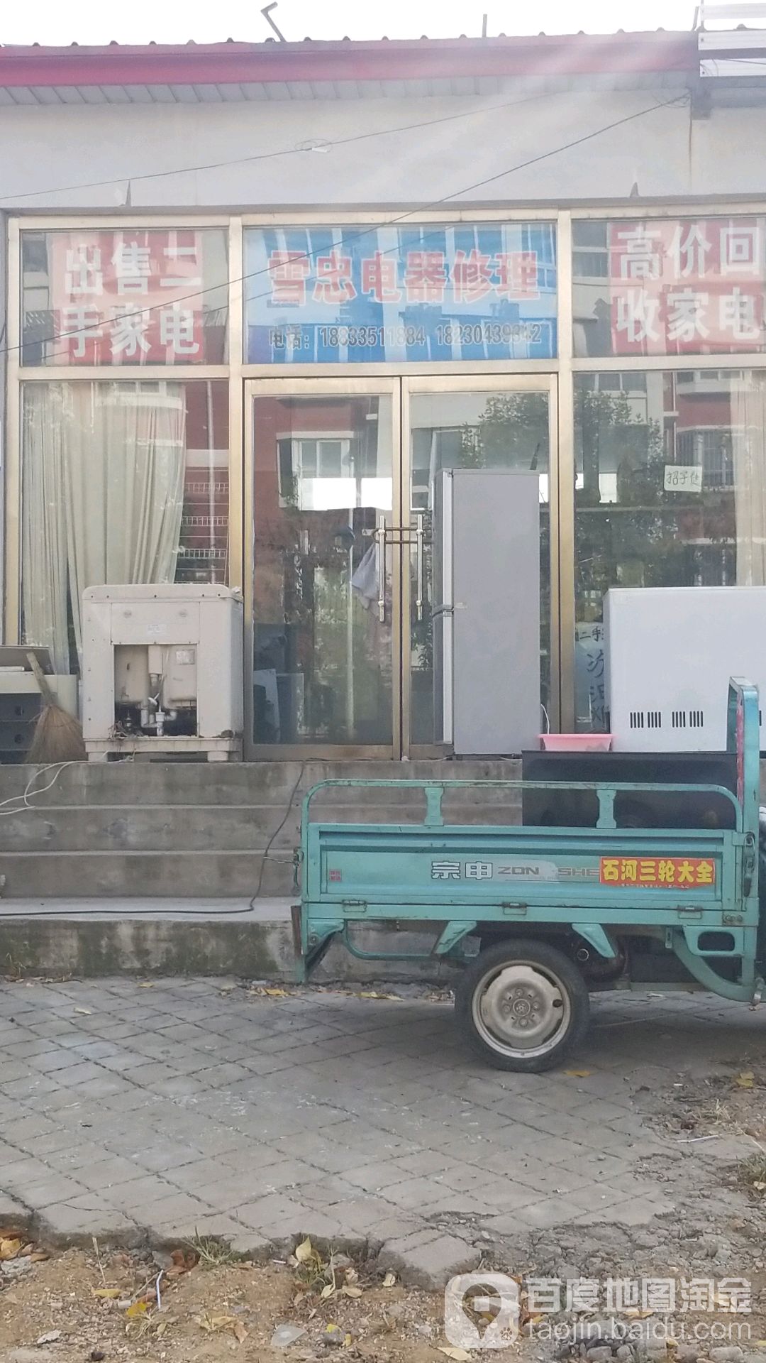 雪忠电器修理