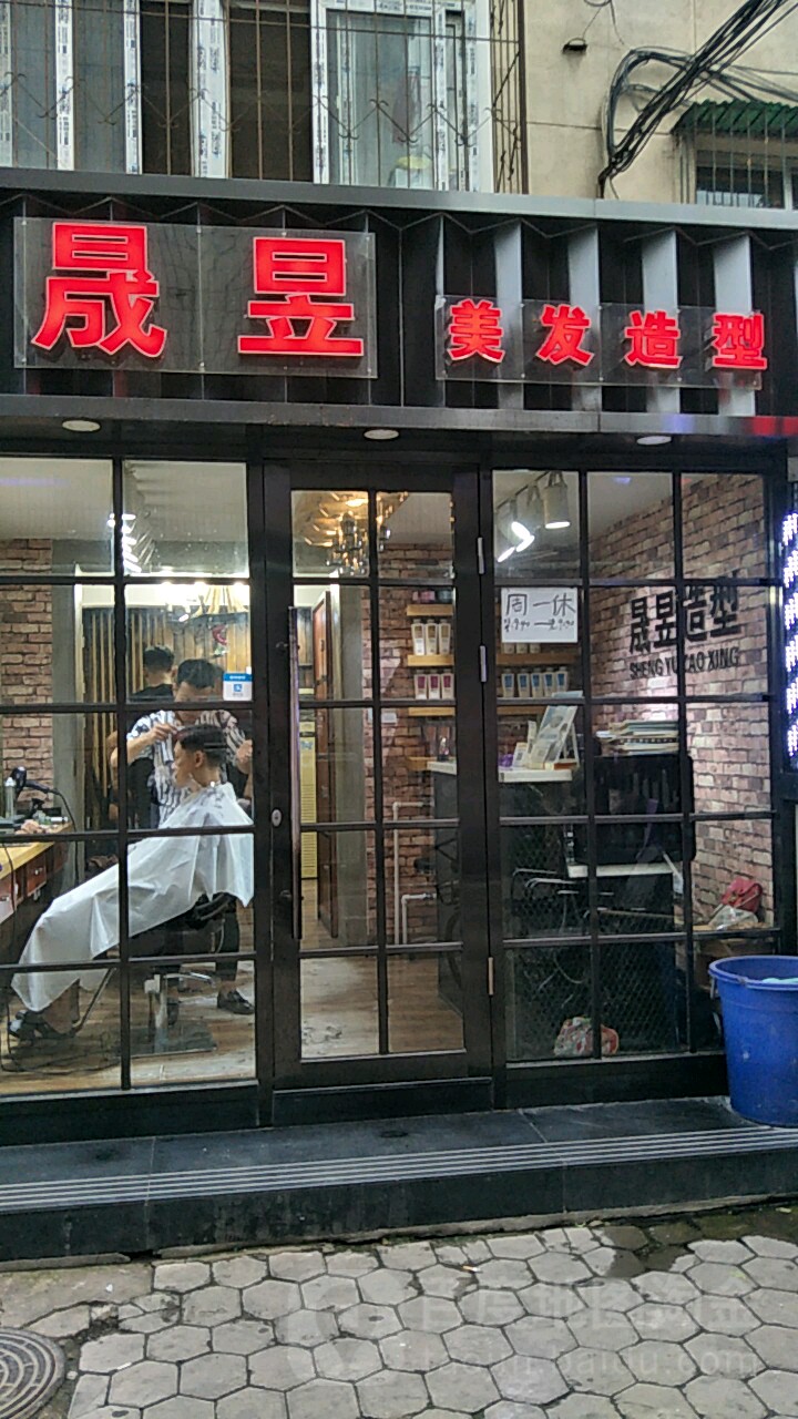 晟昱·美甲美睫(气象里店)
