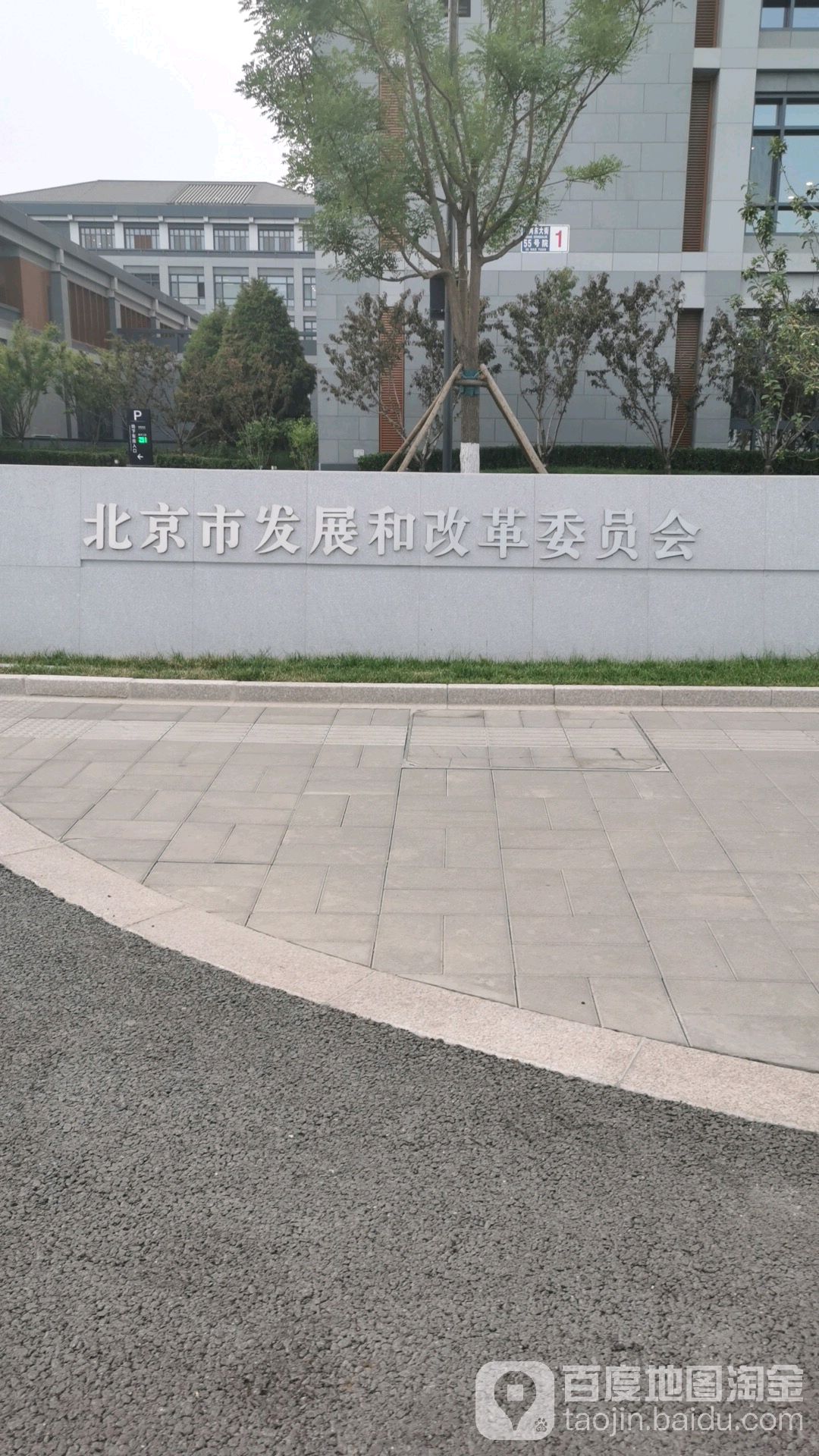 北京市发展和改革委员会