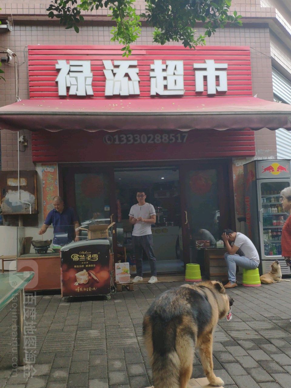 禄天超市