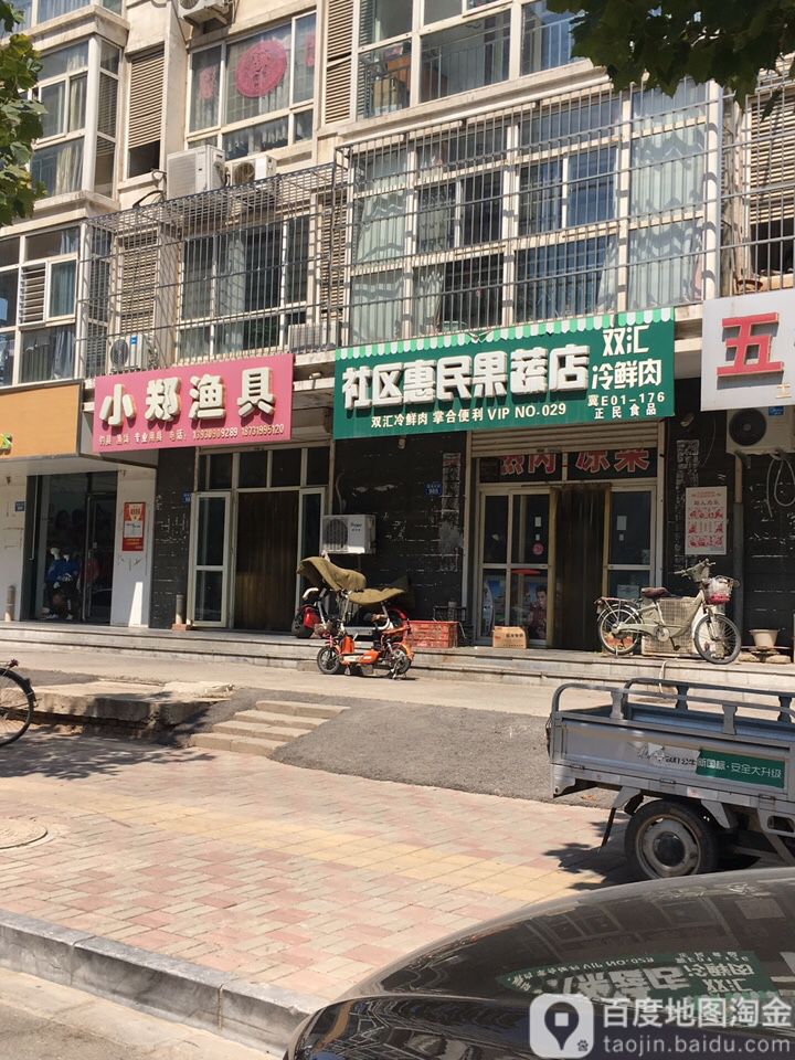 小郑渔具