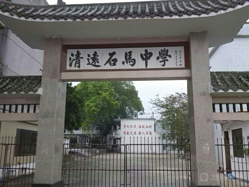 清远市清新区