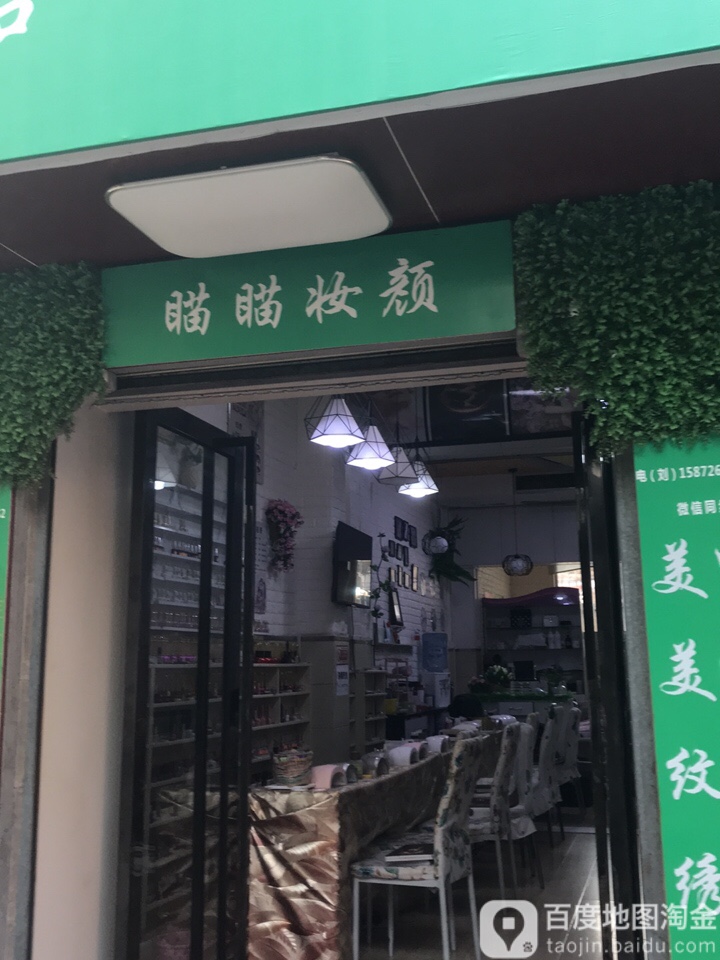 庙庙美甲