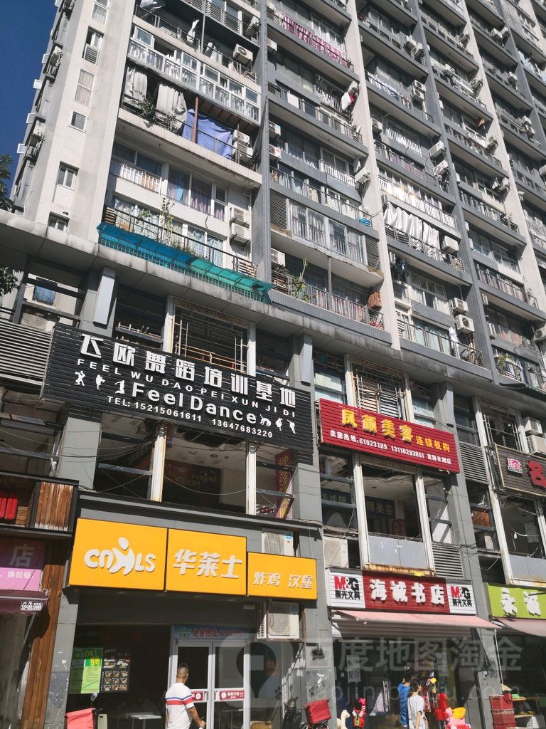 海城书店(下石溪路店)