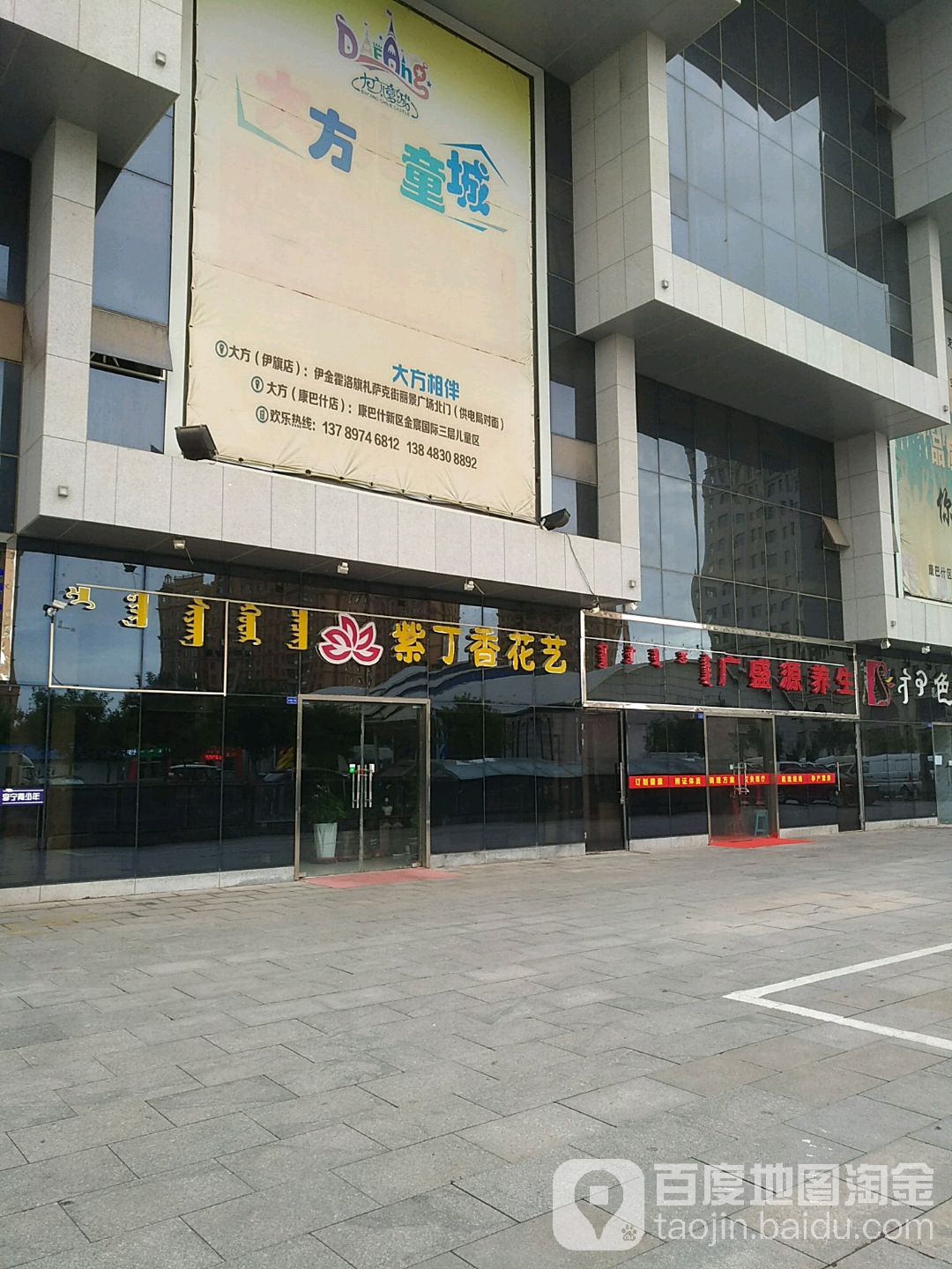 紫丁香花艺(金宸国际商业中心店)