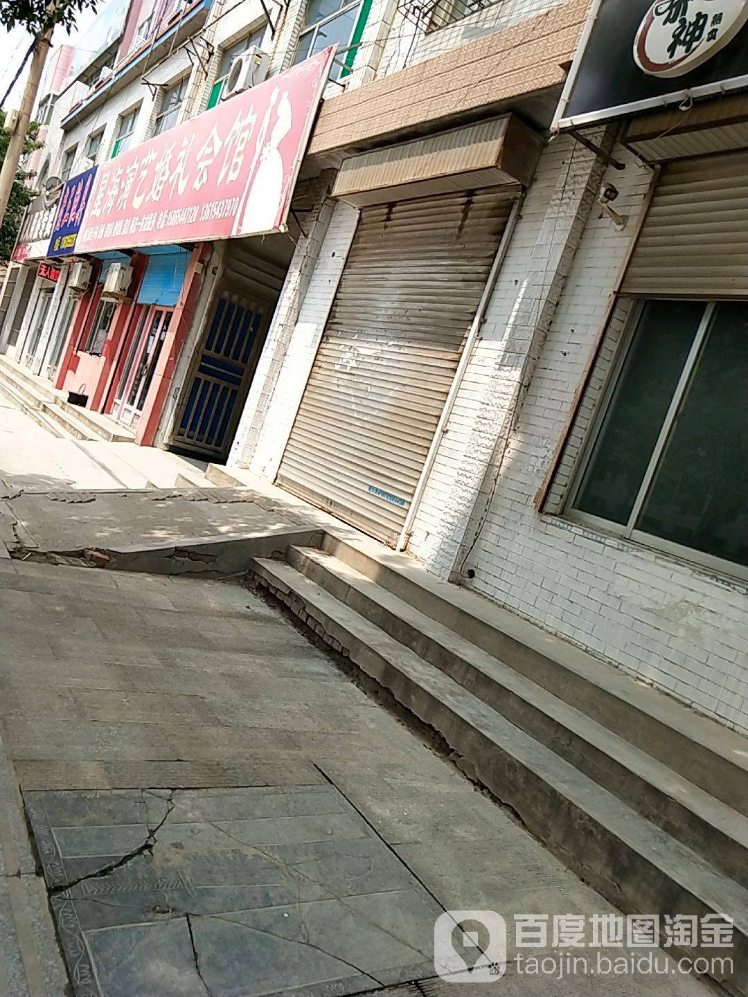 星海婚礼会馆