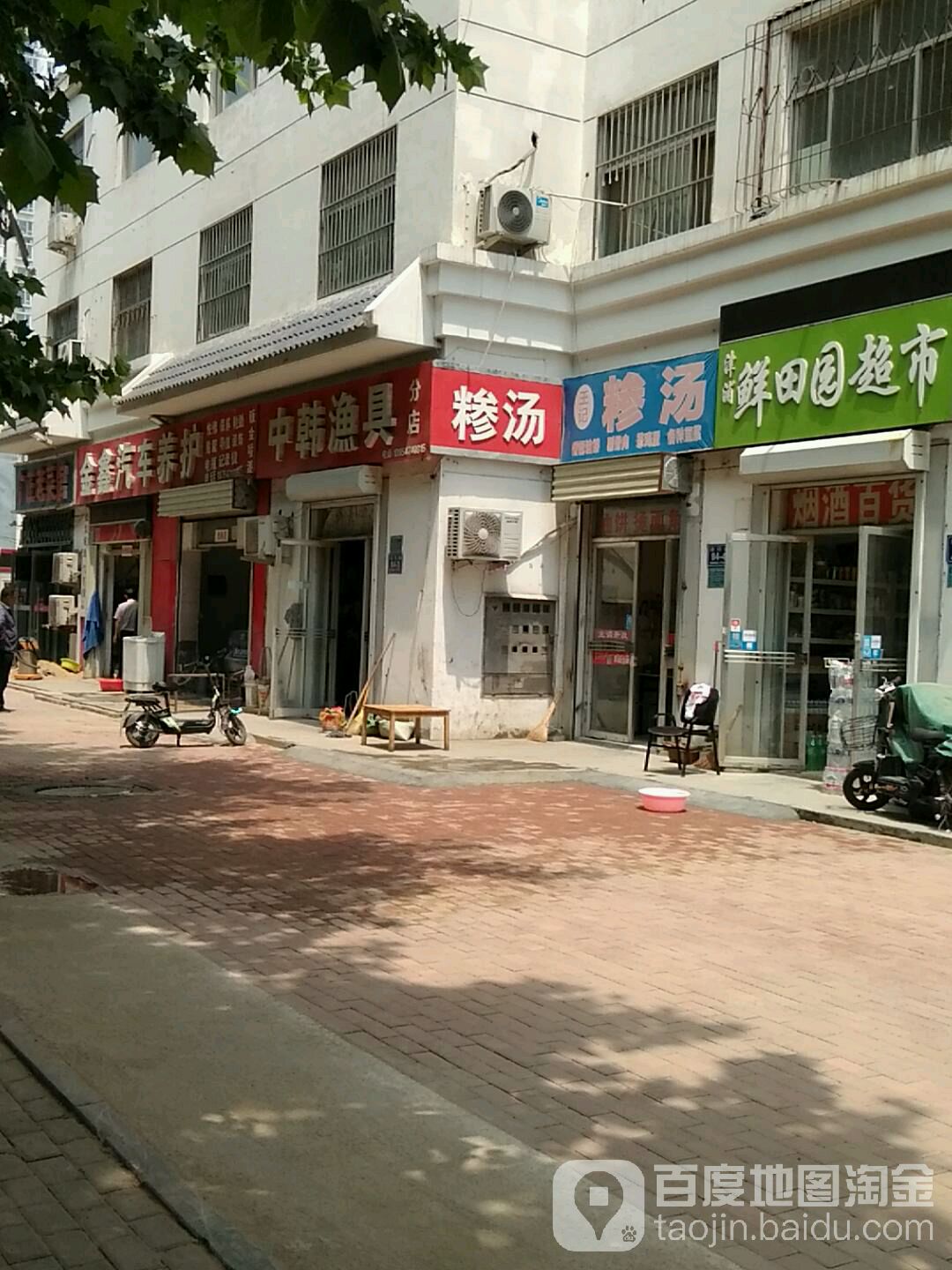 中韩渔具(分店)