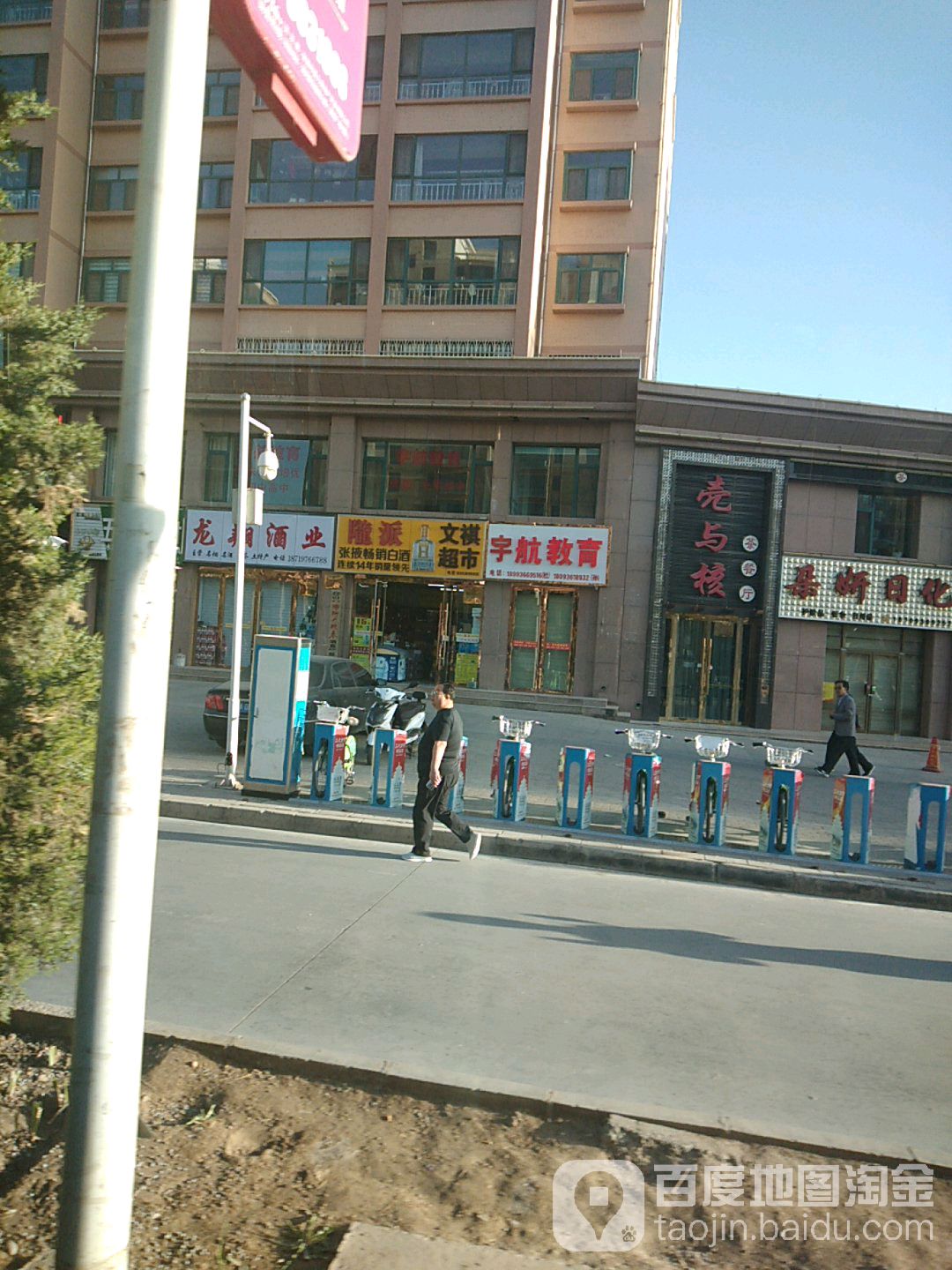 壳与核西餐厅