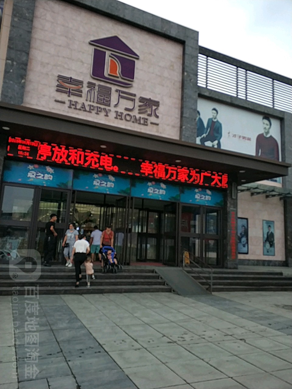 欣泰百货(柘城店)