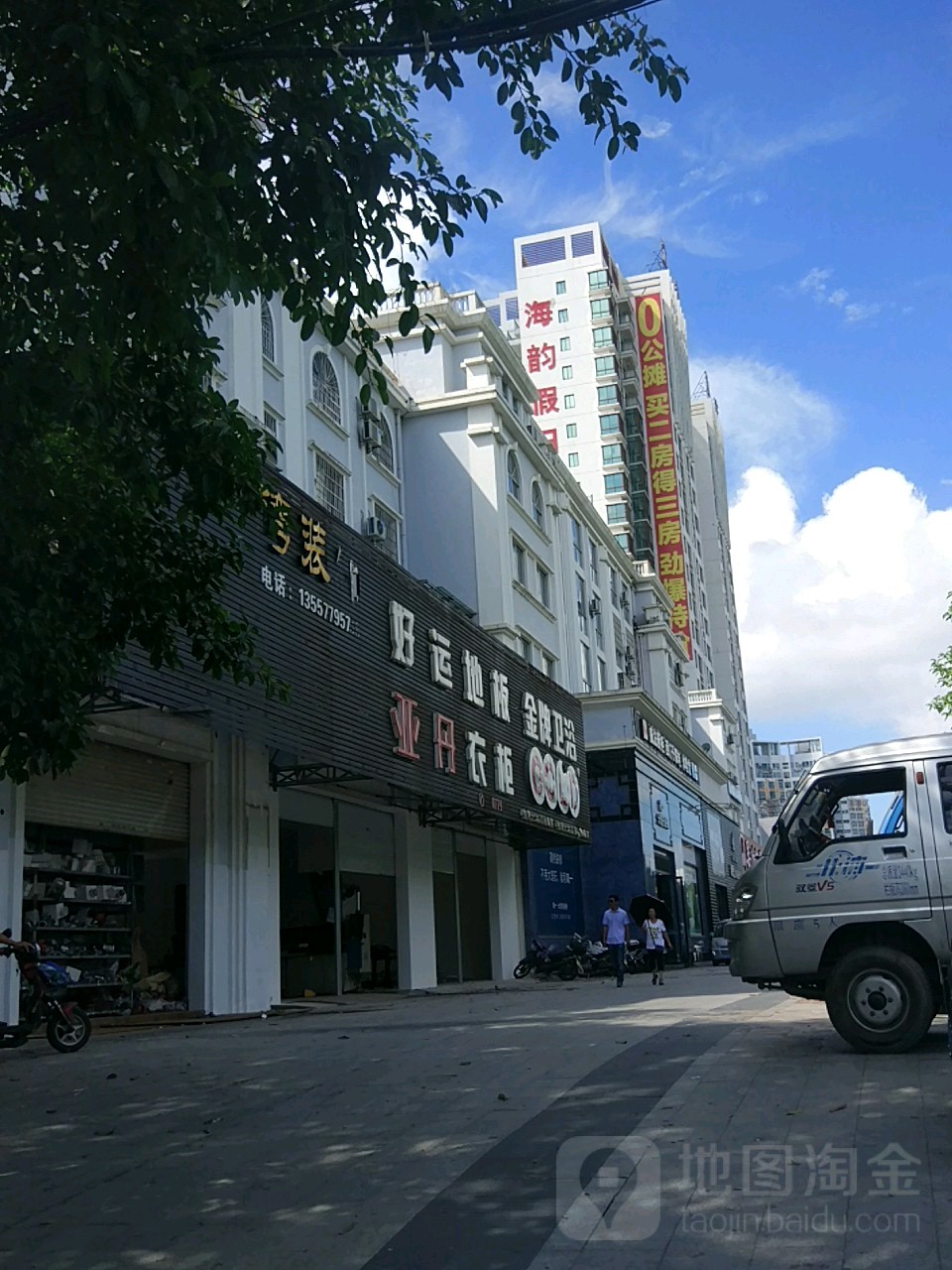 金牌卫浴(重庆路店)